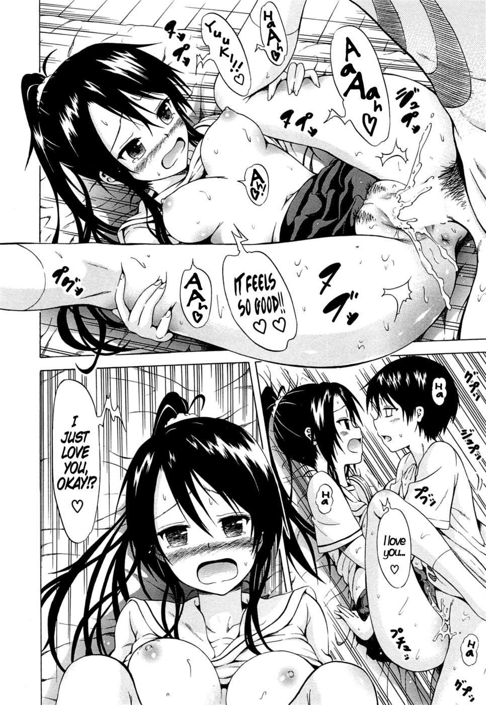 夏光Xハーレム-Ch2