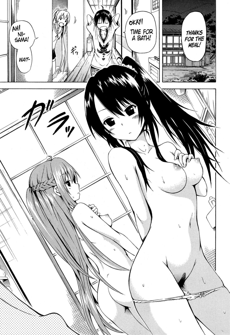 夏光Xハーレム-Ch2