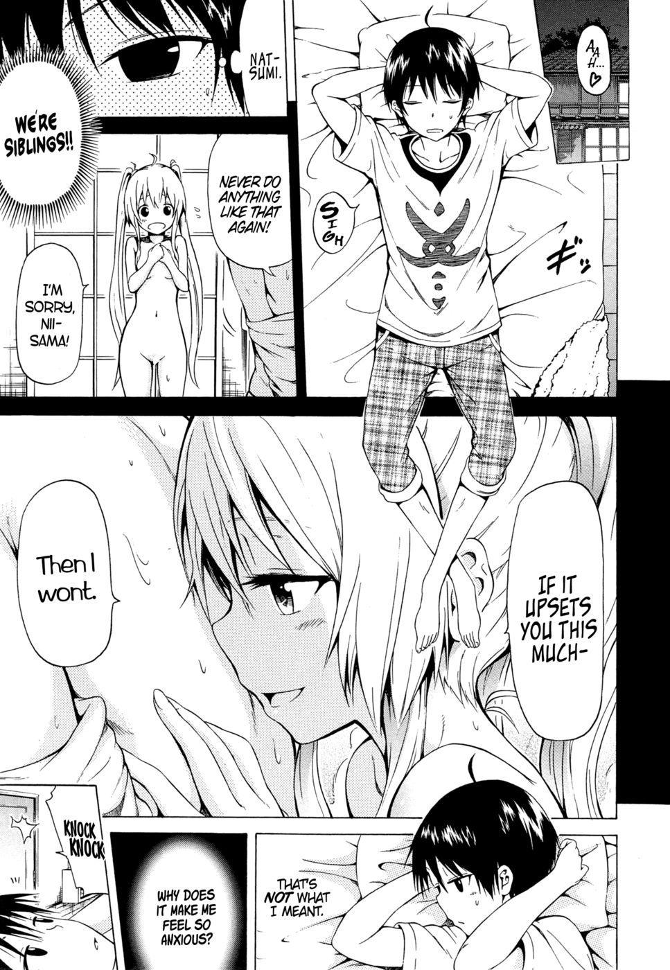 夏光Xハーレム-Ch2