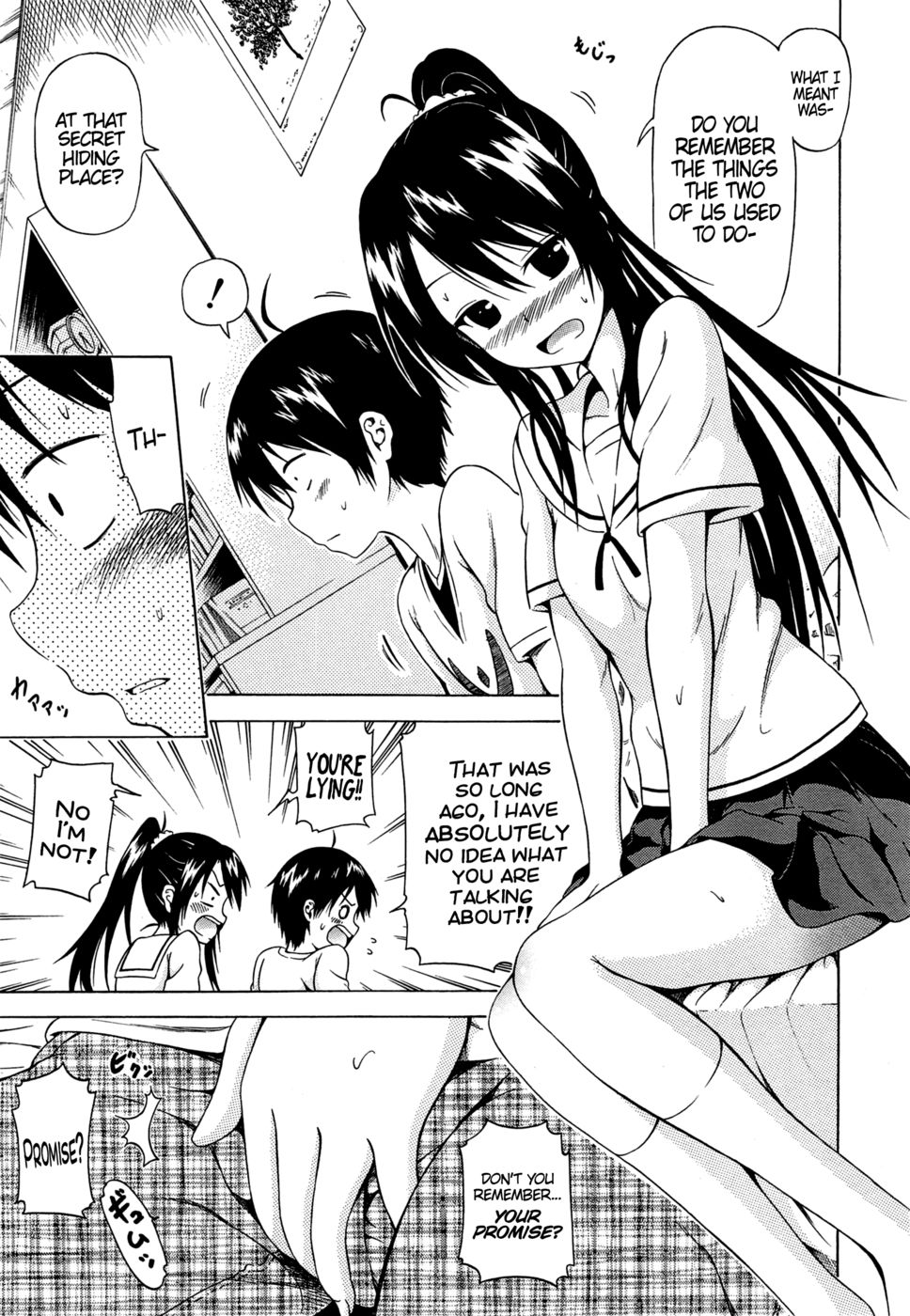 夏光Xハーレム-Ch2