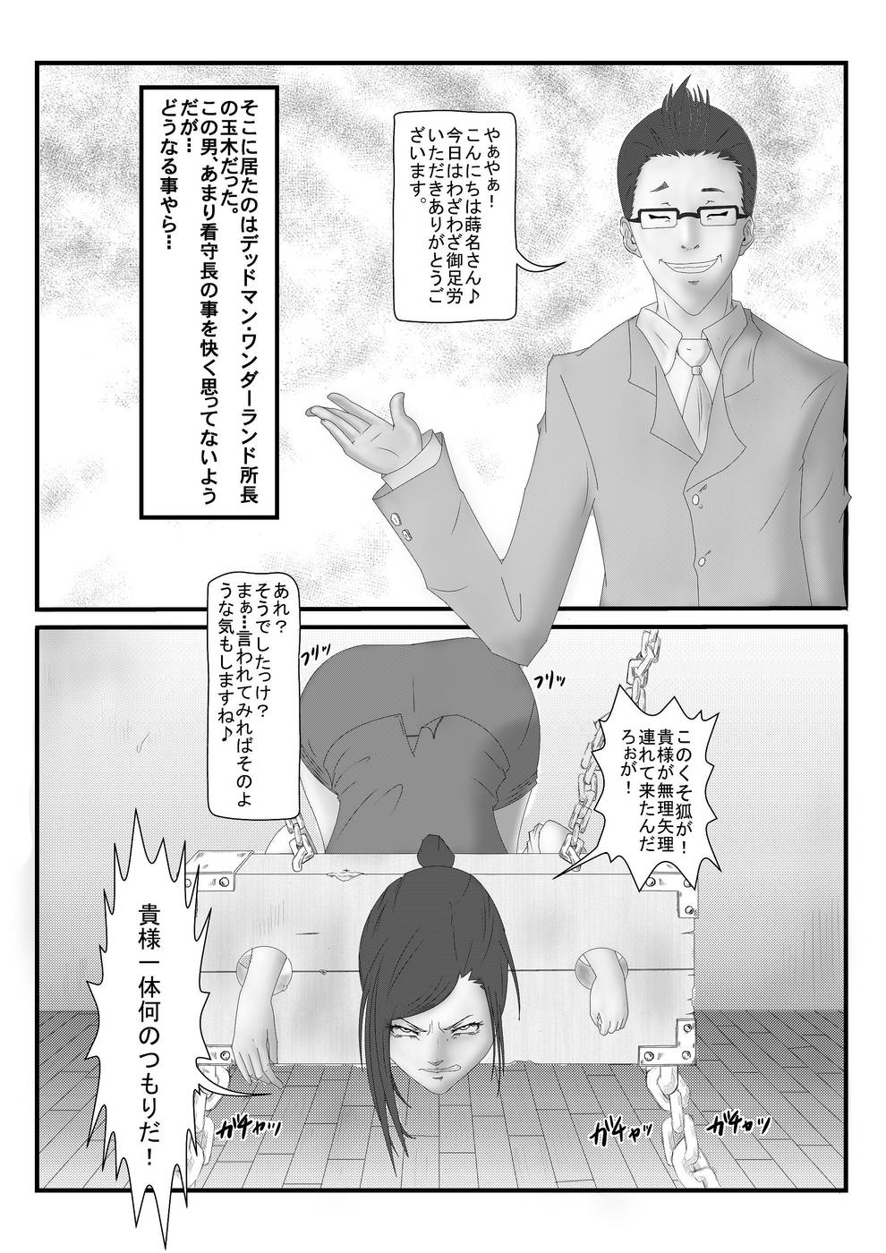 マキナの鼻責めトレーニング