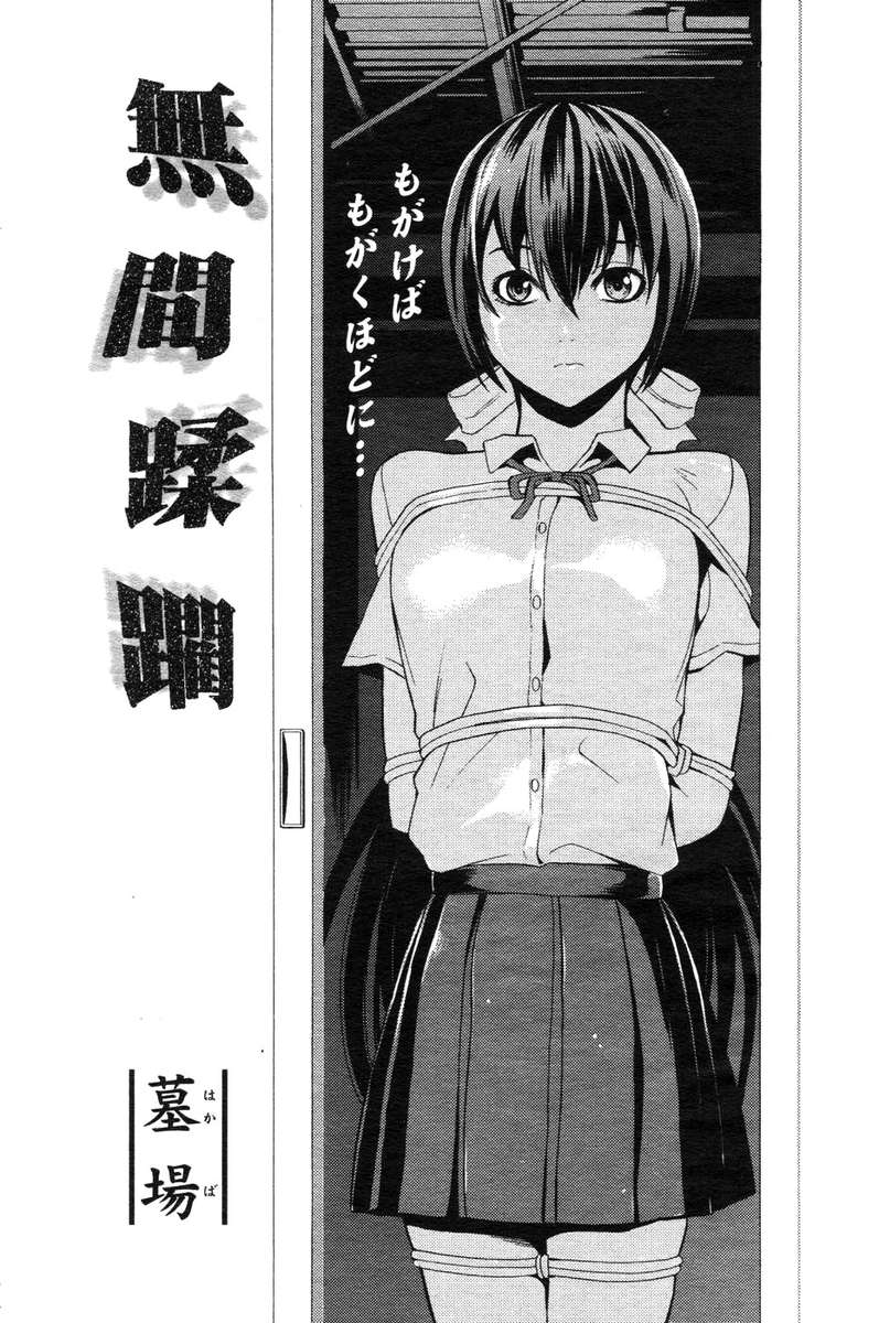 終わりのない違反 終わりのない違反