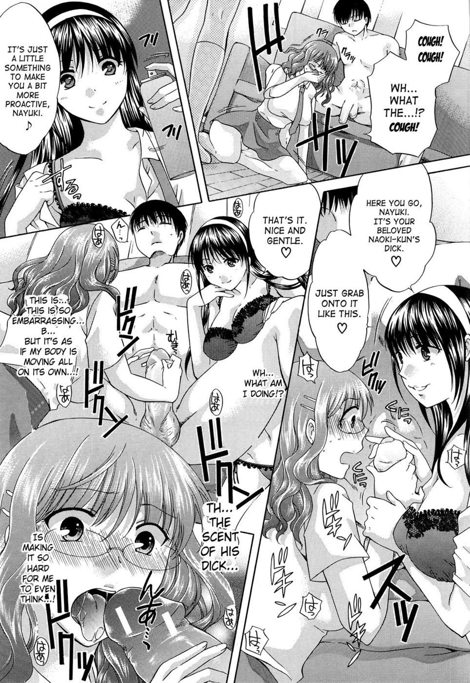 8月、彼女は嘘をつく