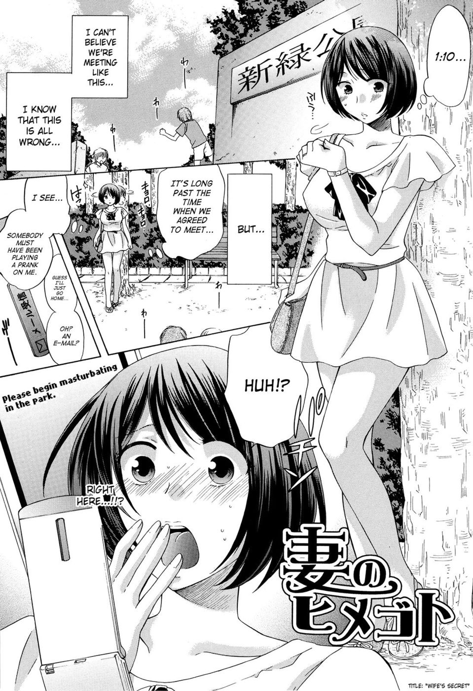 8月、彼女は嘘をつく