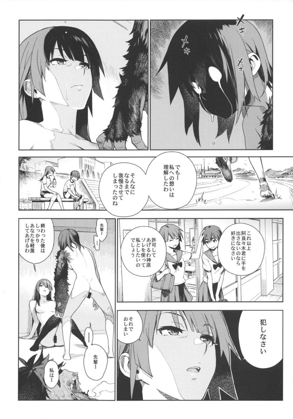 ヴァルハラガタリ2