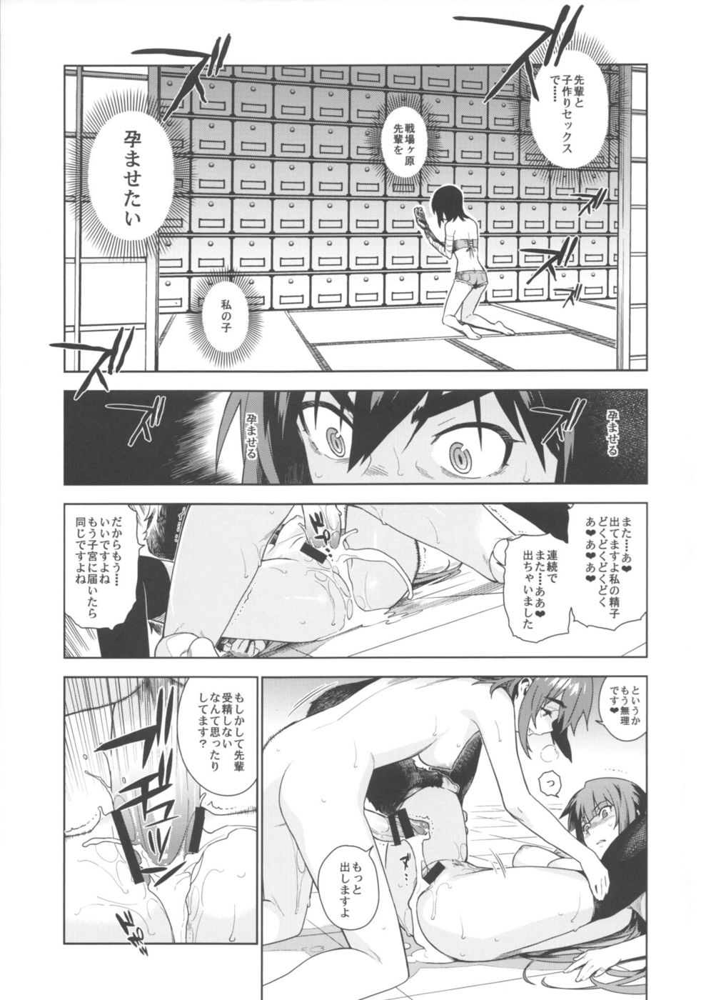 ヴァルハラガタリ2