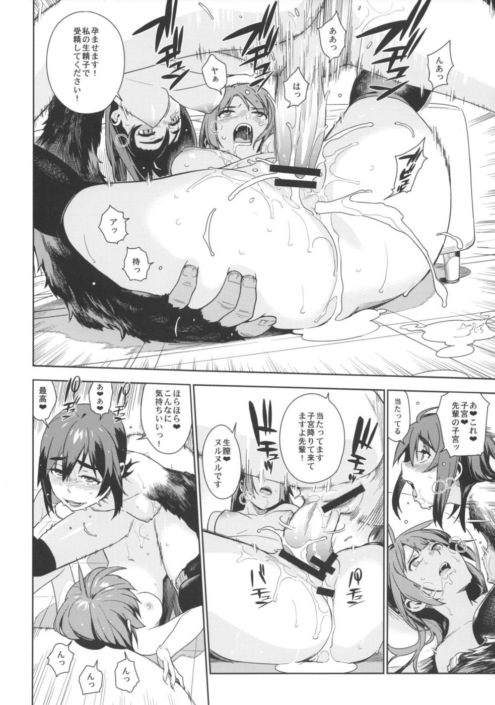 ヴァルハラガタリ2