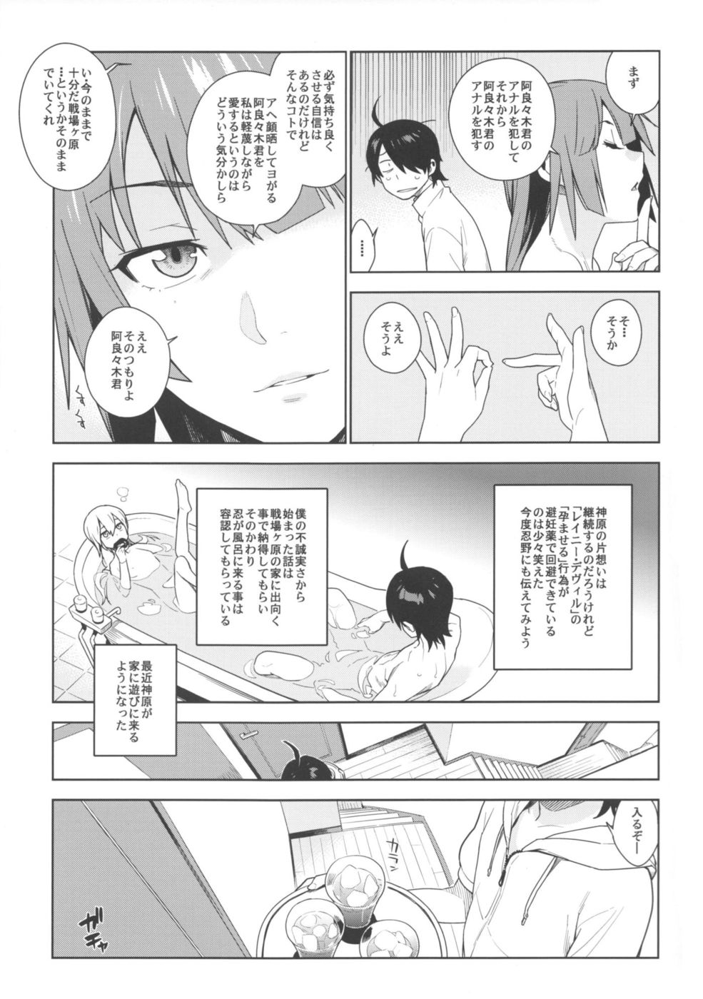 ヴァルハラガタリ2