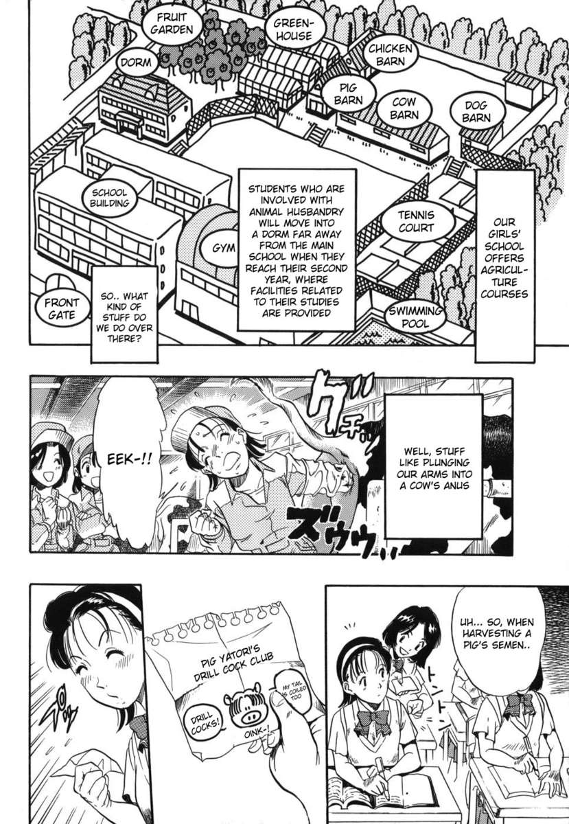 動物性愛症候群