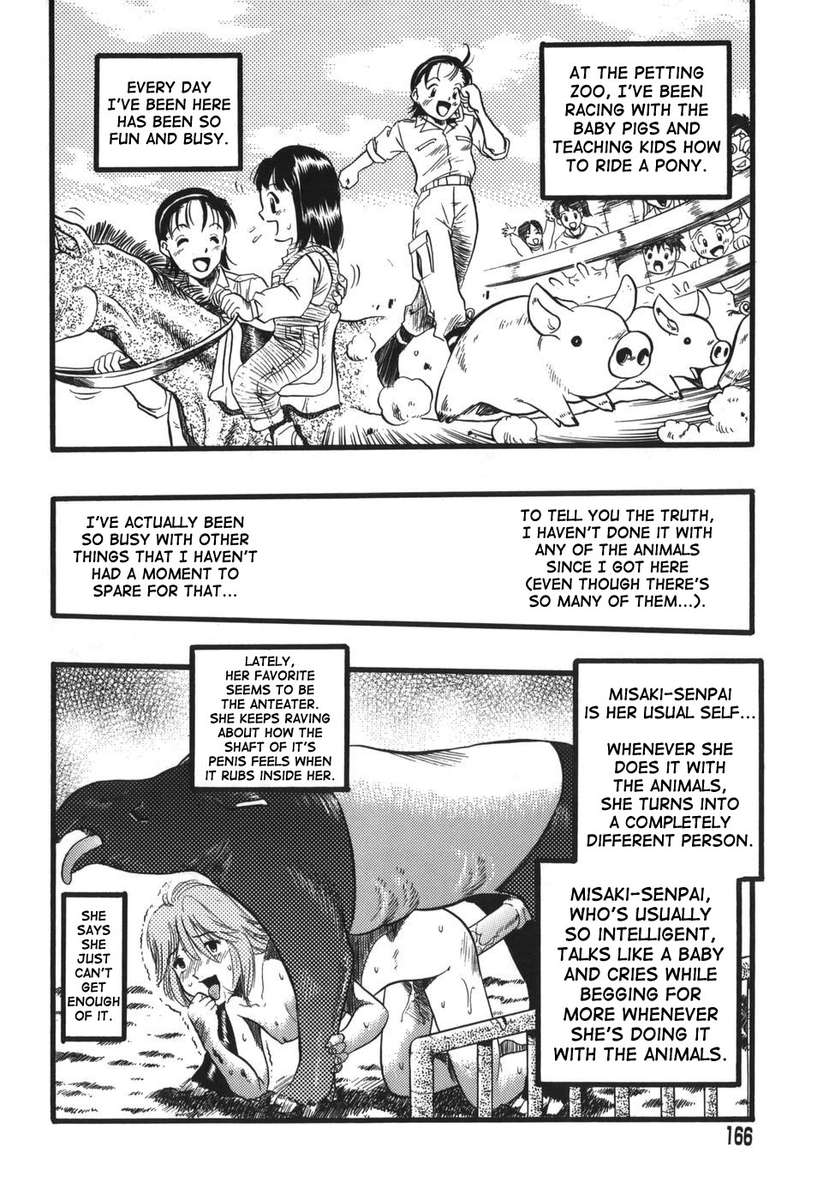 動物性愛症候群