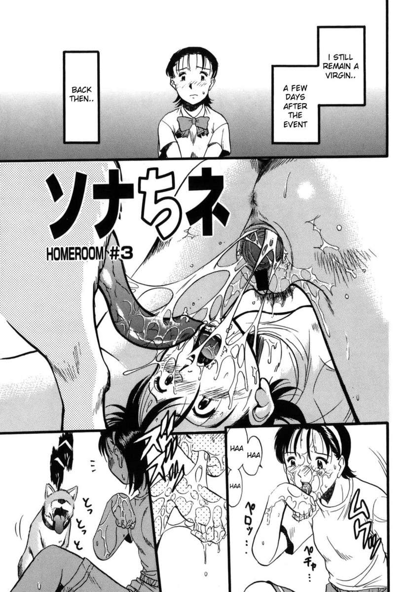 動物性愛症候群