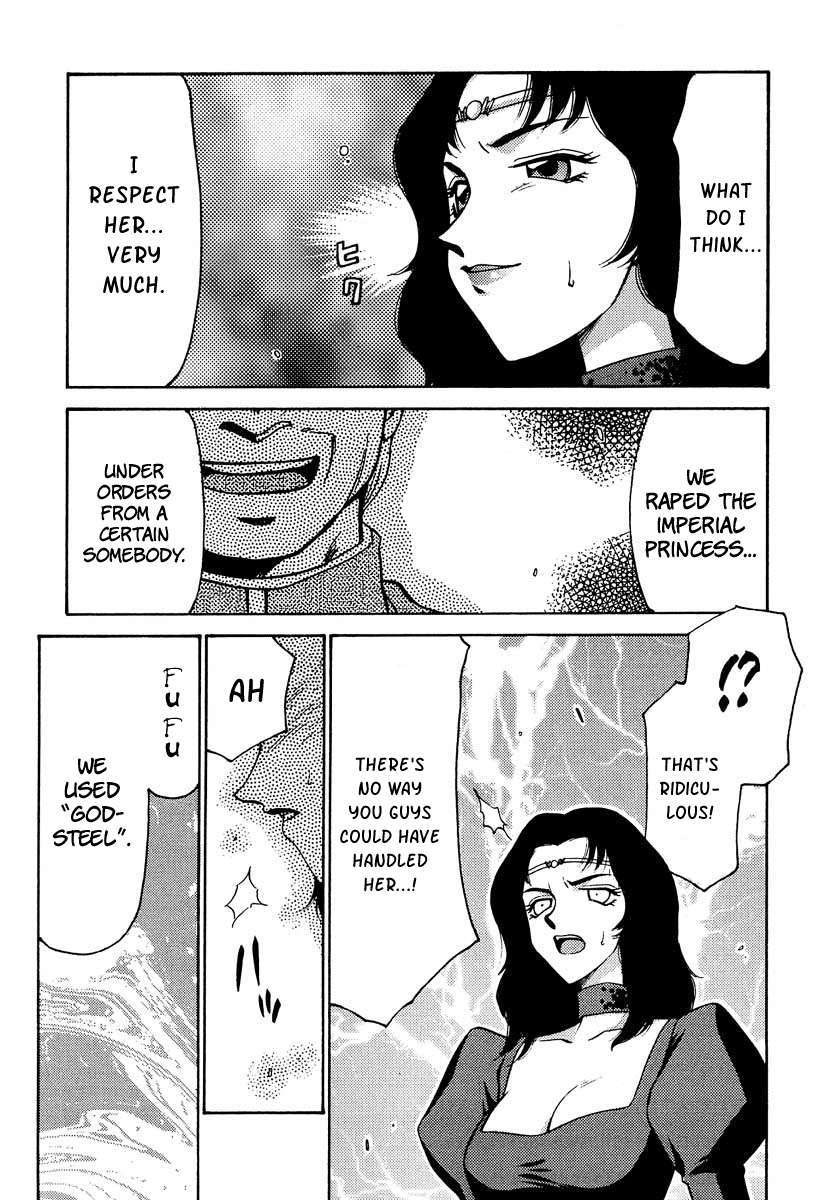 ニセドラゴンブラッド！ 06