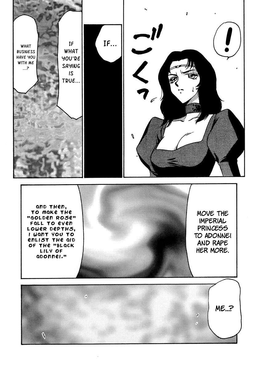ニセドラゴンブラッド！ 06
