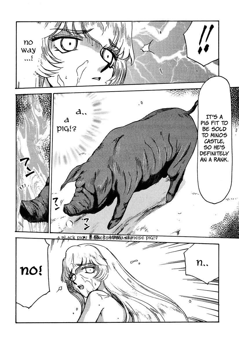 ニセドラゴンブラッド！ 06