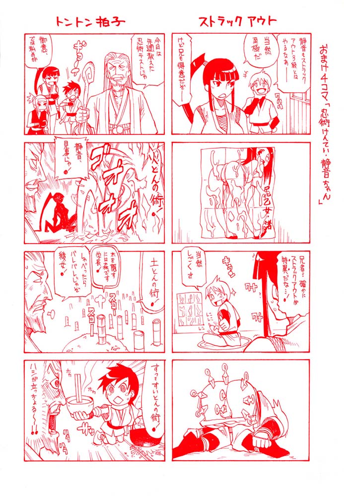 パイズリ姫