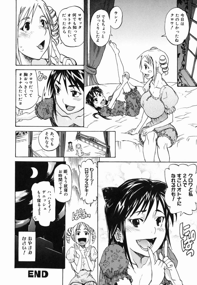 パイズリ姫