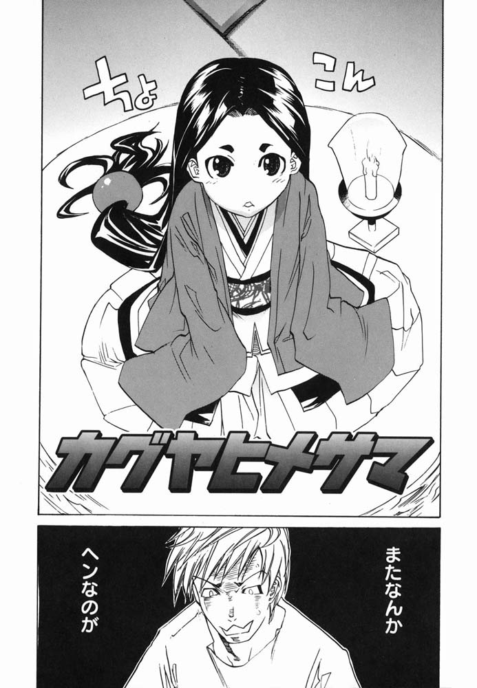 パイズリ姫