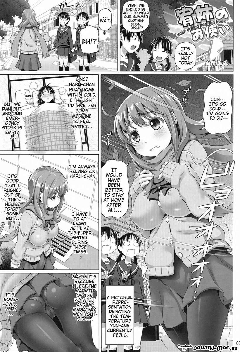 Big-SisYuuの用事