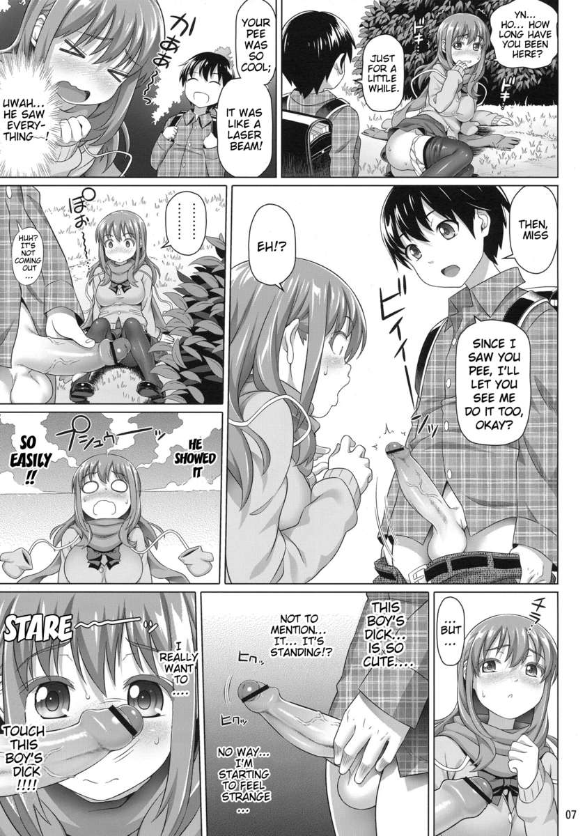 Big-SisYuuの用事