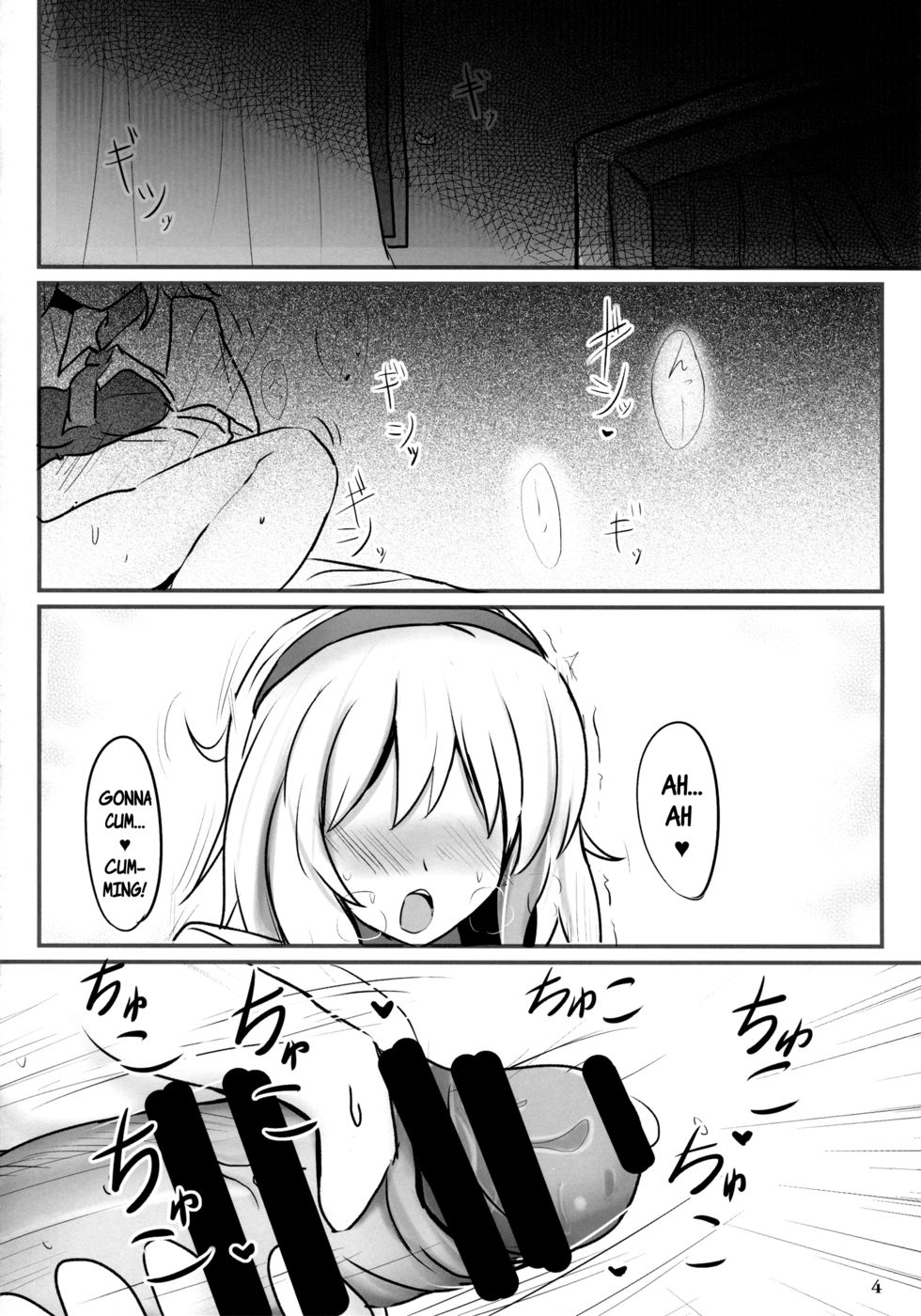 生クリームアリス