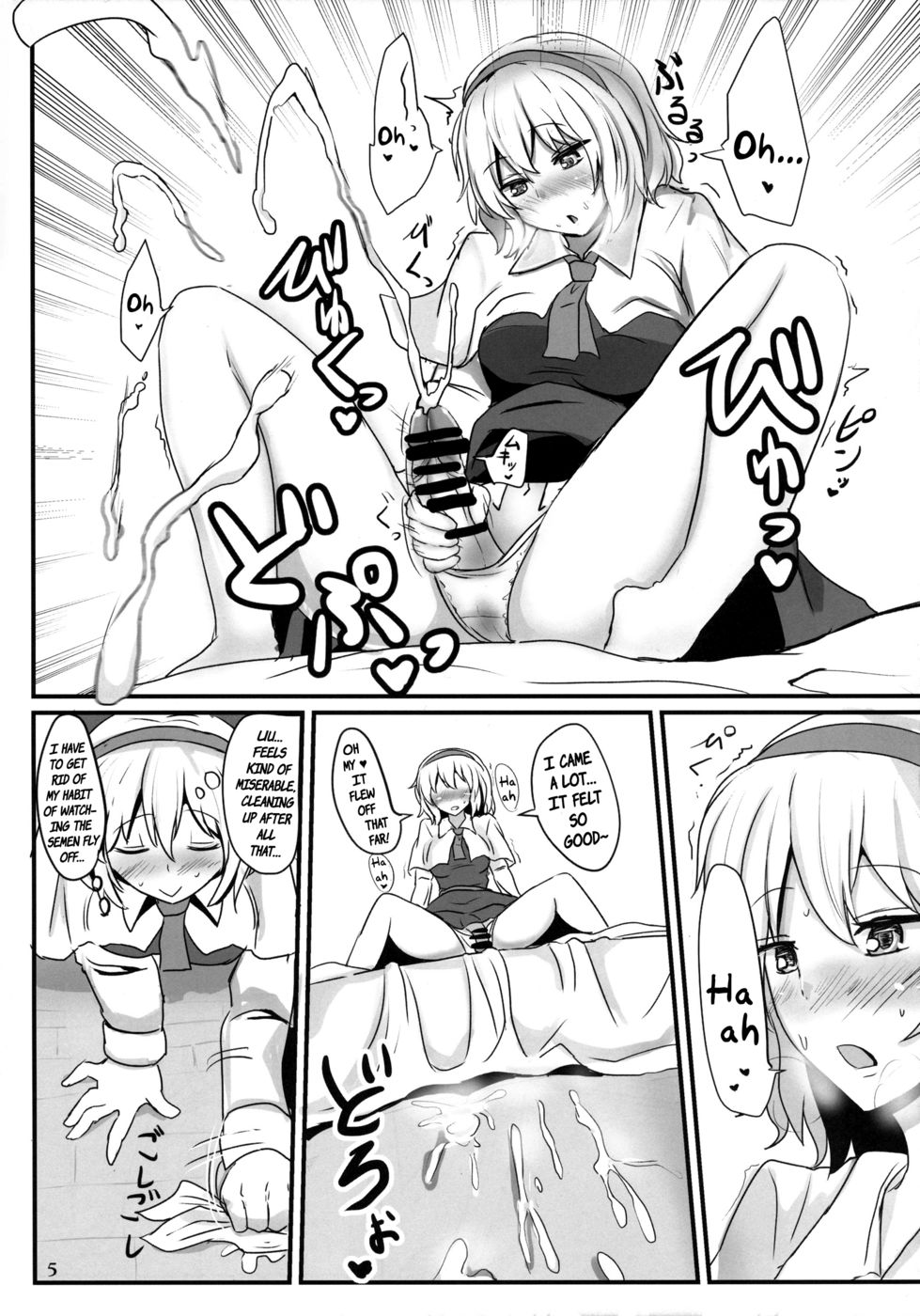 生クリームアリス