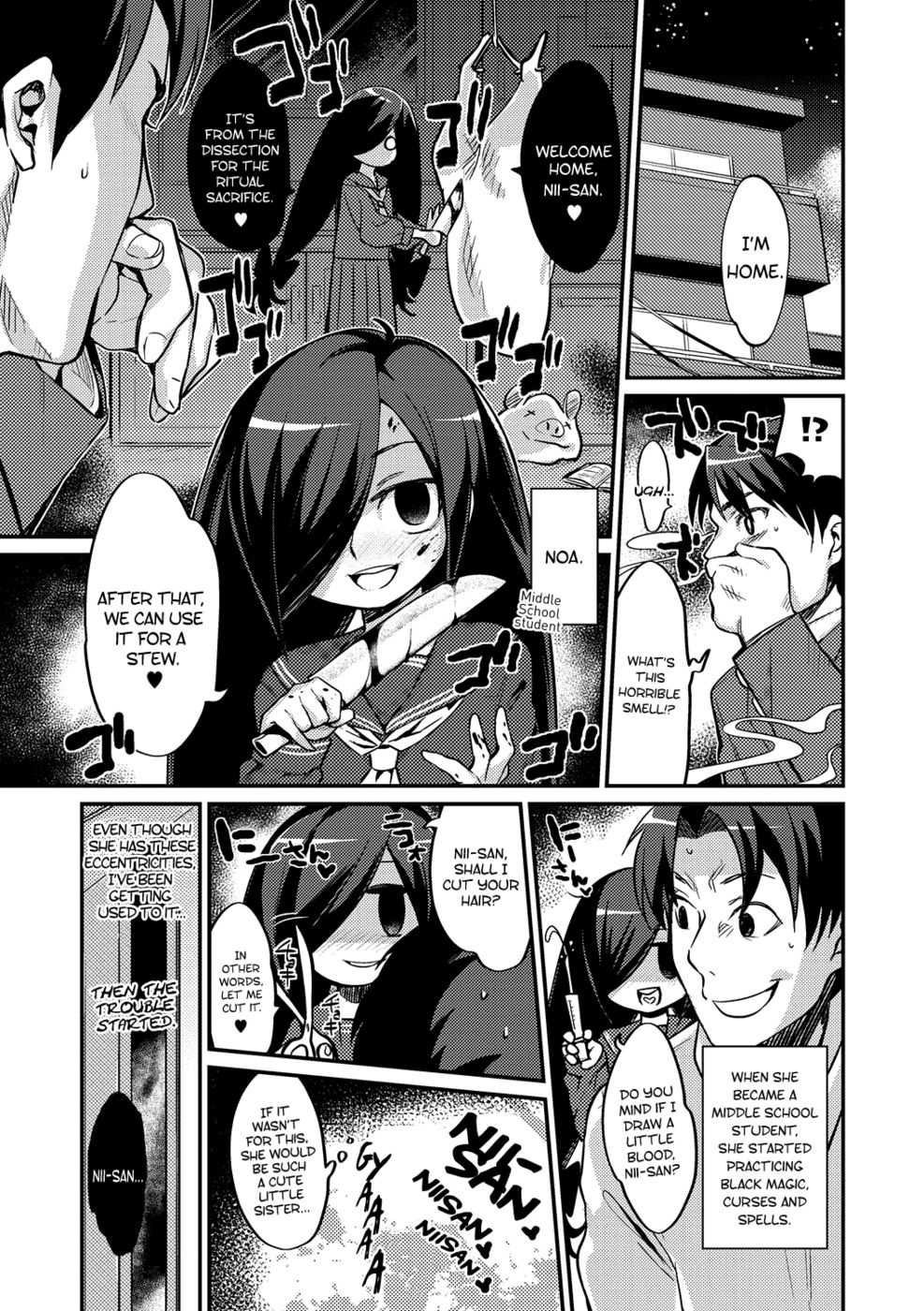 私の妹と彼女の最初の黒魔術の儀式 私の妹と彼女の最初の黒魔術の儀式