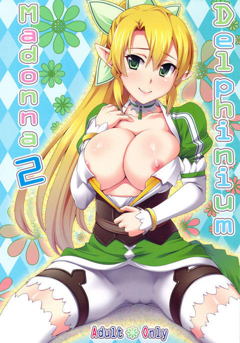 デルフィニウムマドンナ2