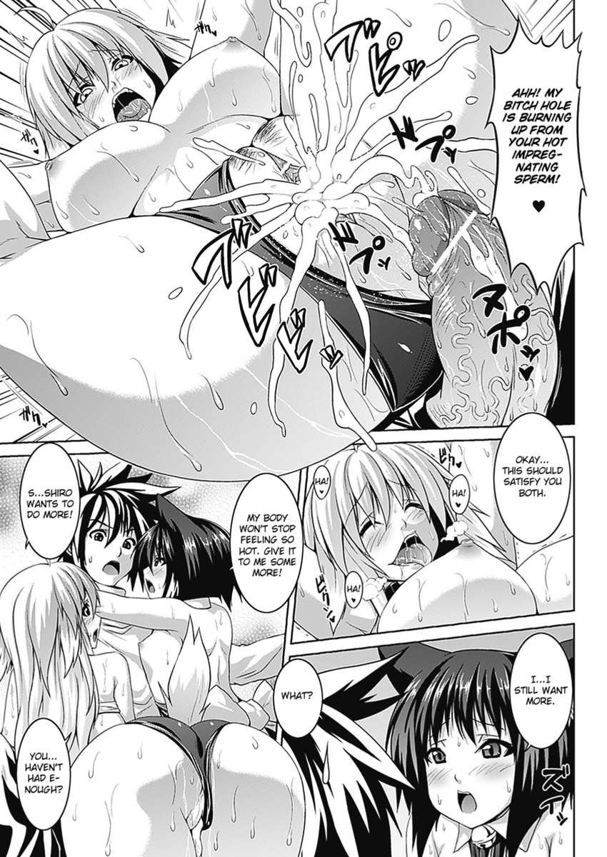 ビッチ★ハーレム