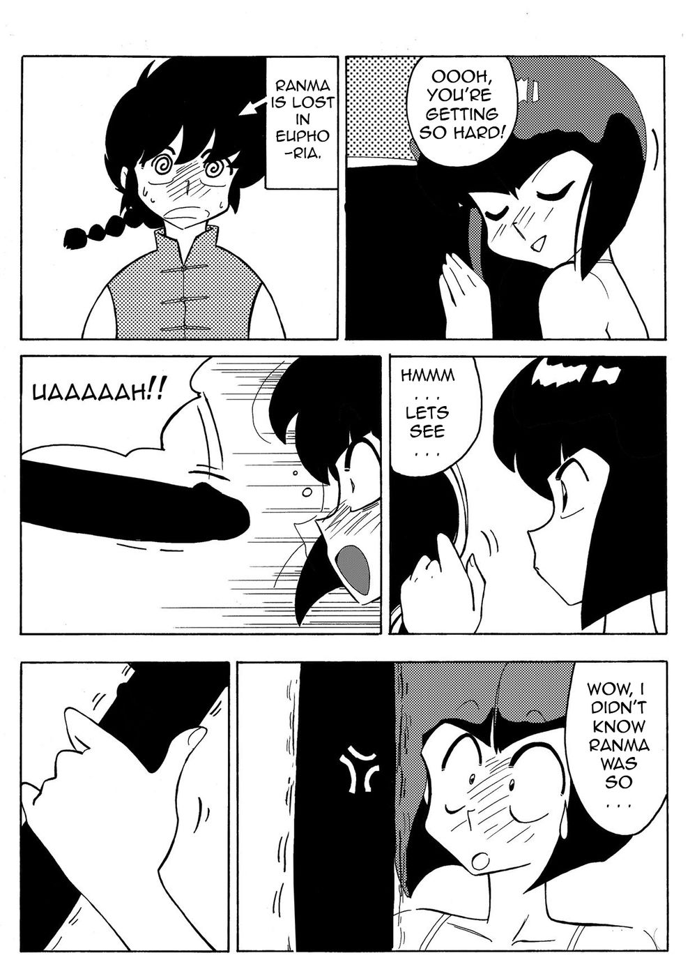 らんまの試練