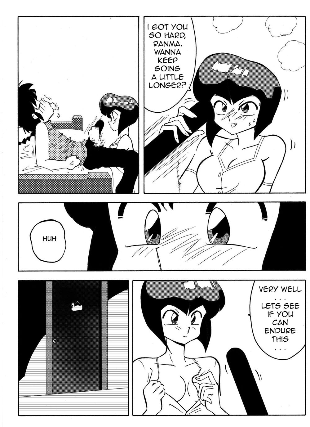 らんまの試練