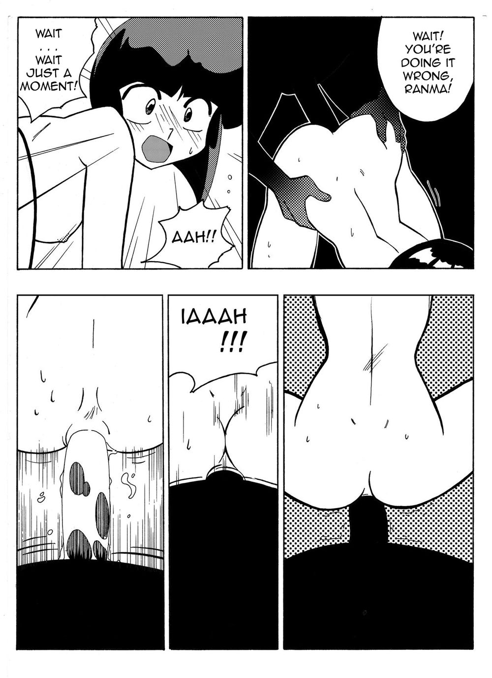 らんまの試練