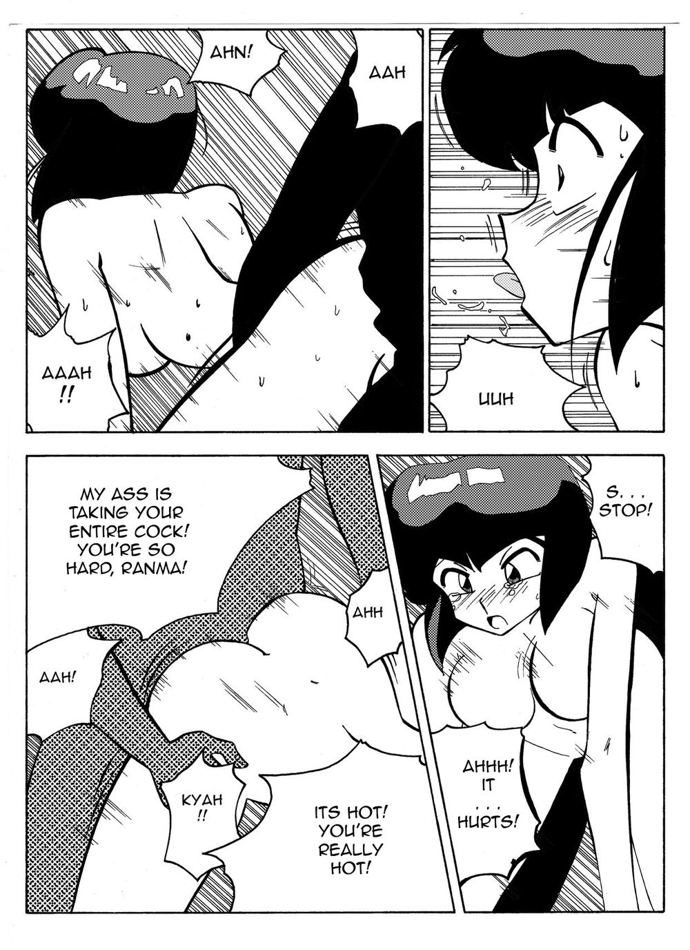 らんまの試練