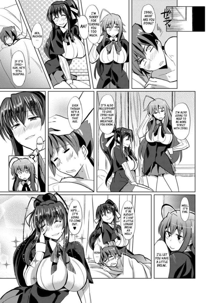 明野さんからD×Dへ