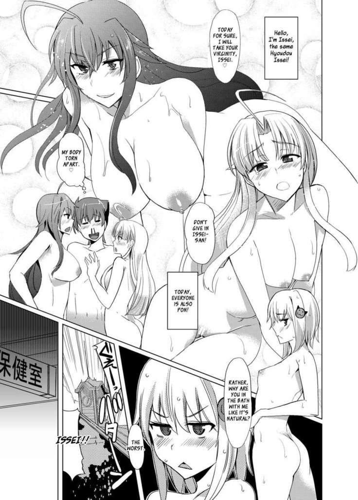 明野さんからD×Dへ