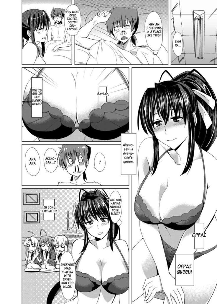 明野さんからD×Dへ