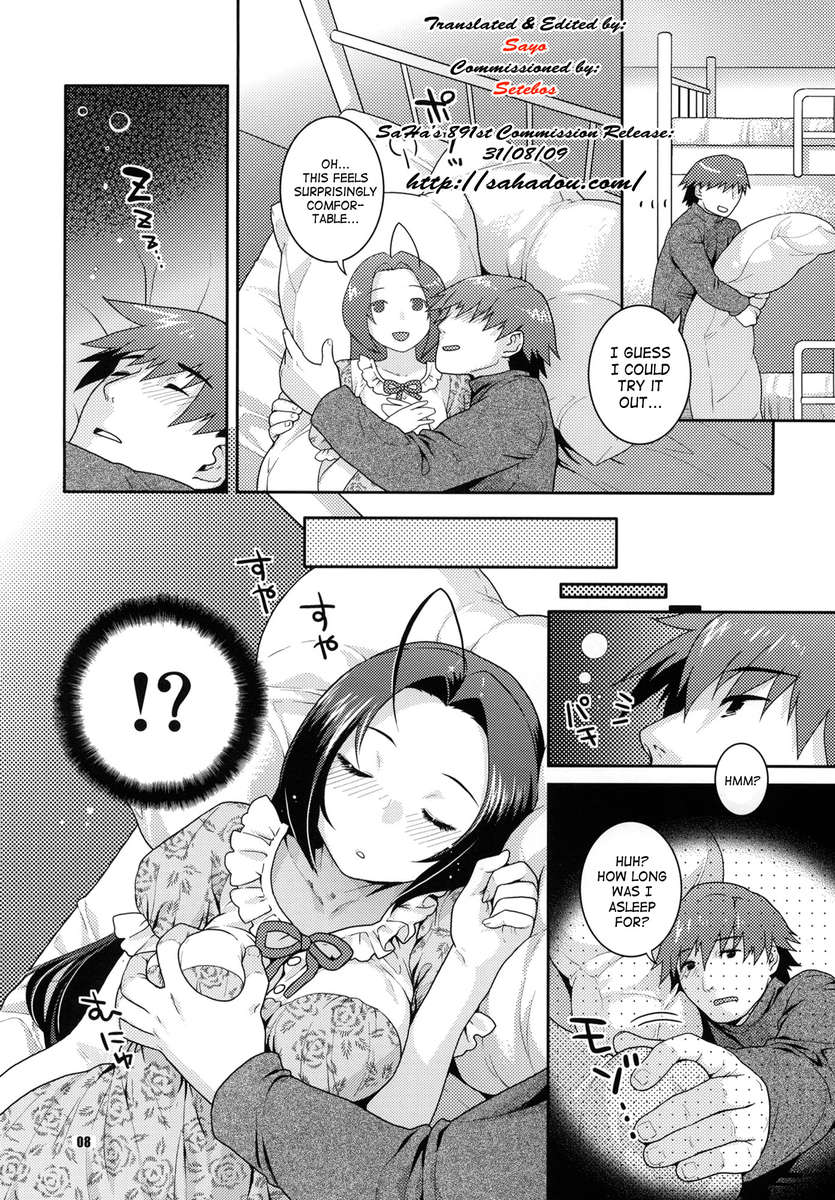 ジューシーな枕トーク