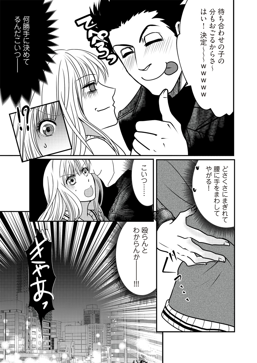 奴隷ヒロイン11