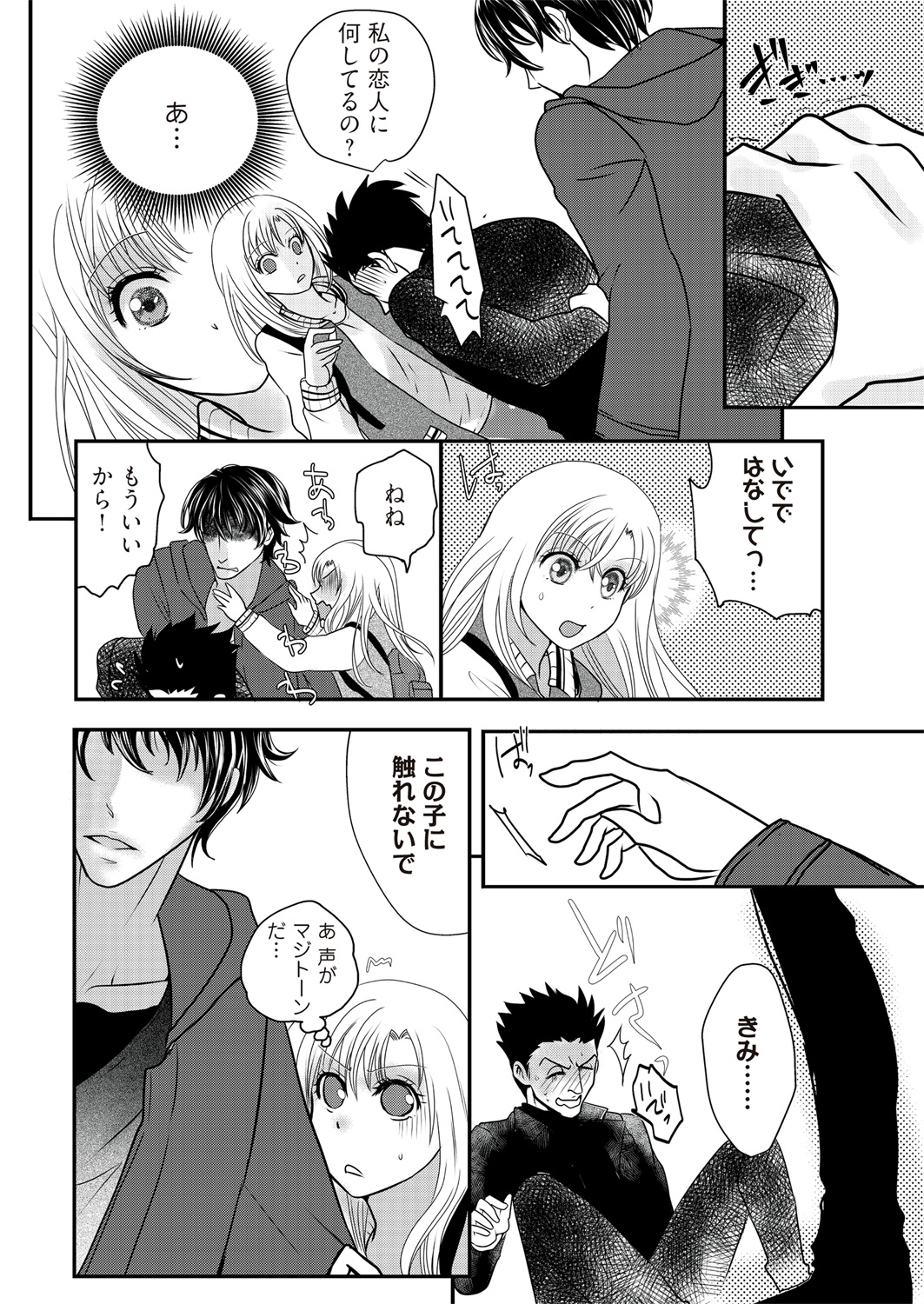 奴隷ヒロイン11