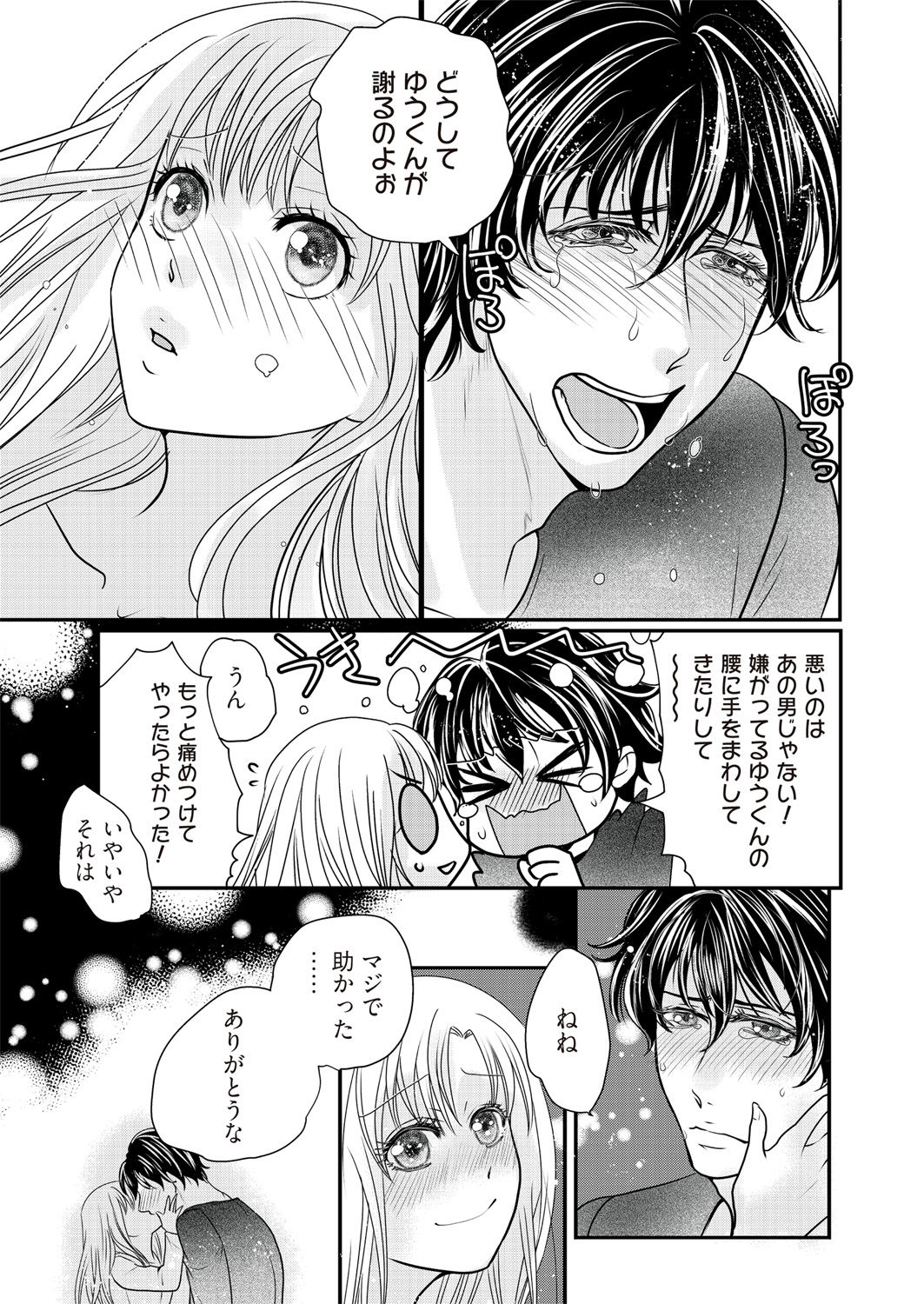 奴隷ヒロイン11