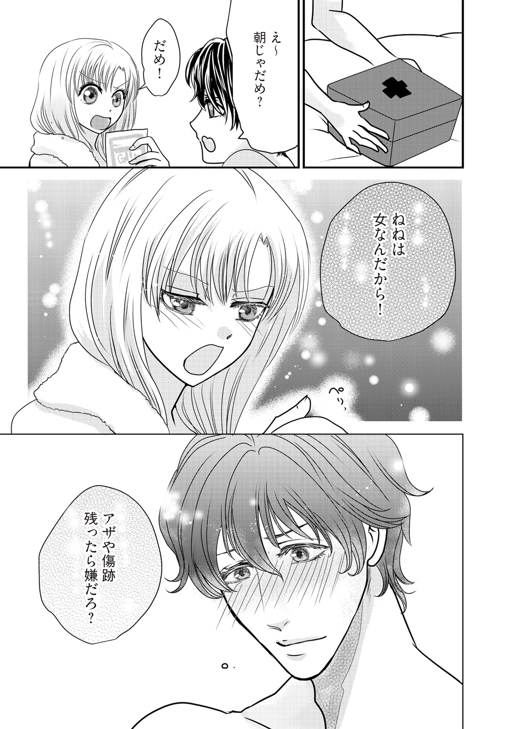 奴隷ヒロイン11