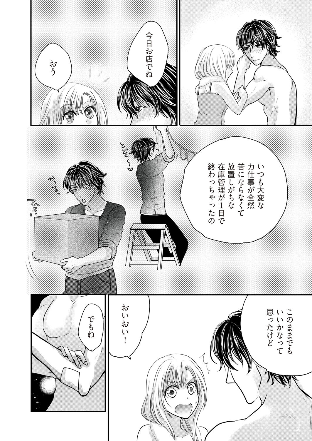 奴隷ヒロイン11