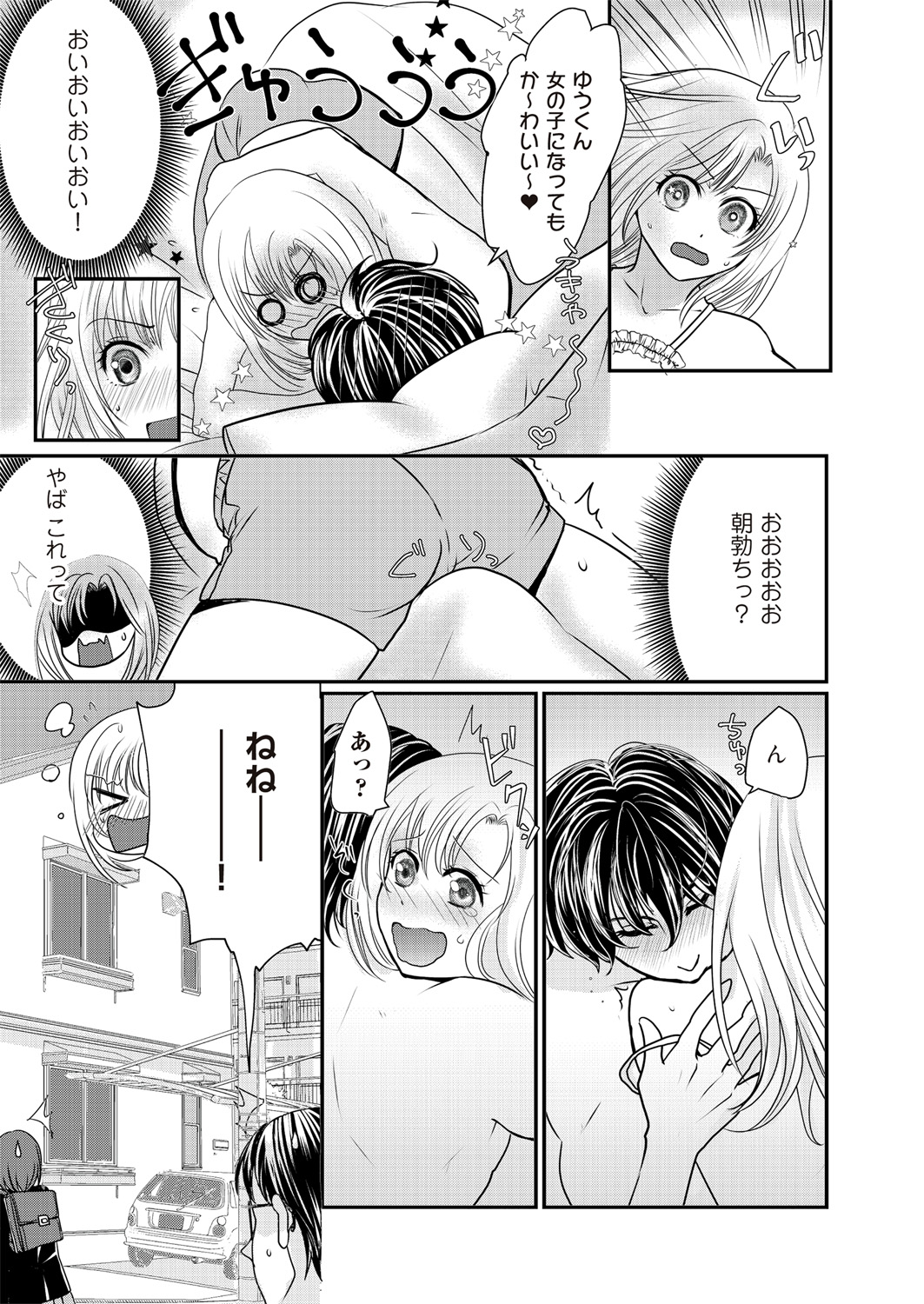 奴隷ヒロイン11