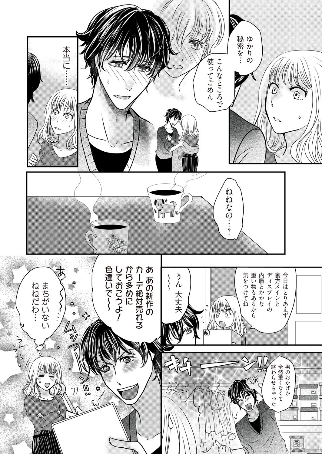 奴隷ヒロイン11
