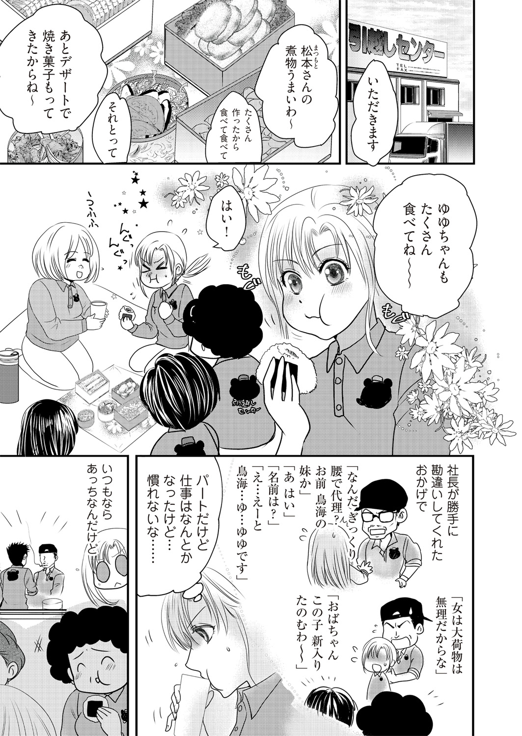 奴隷ヒロイン11