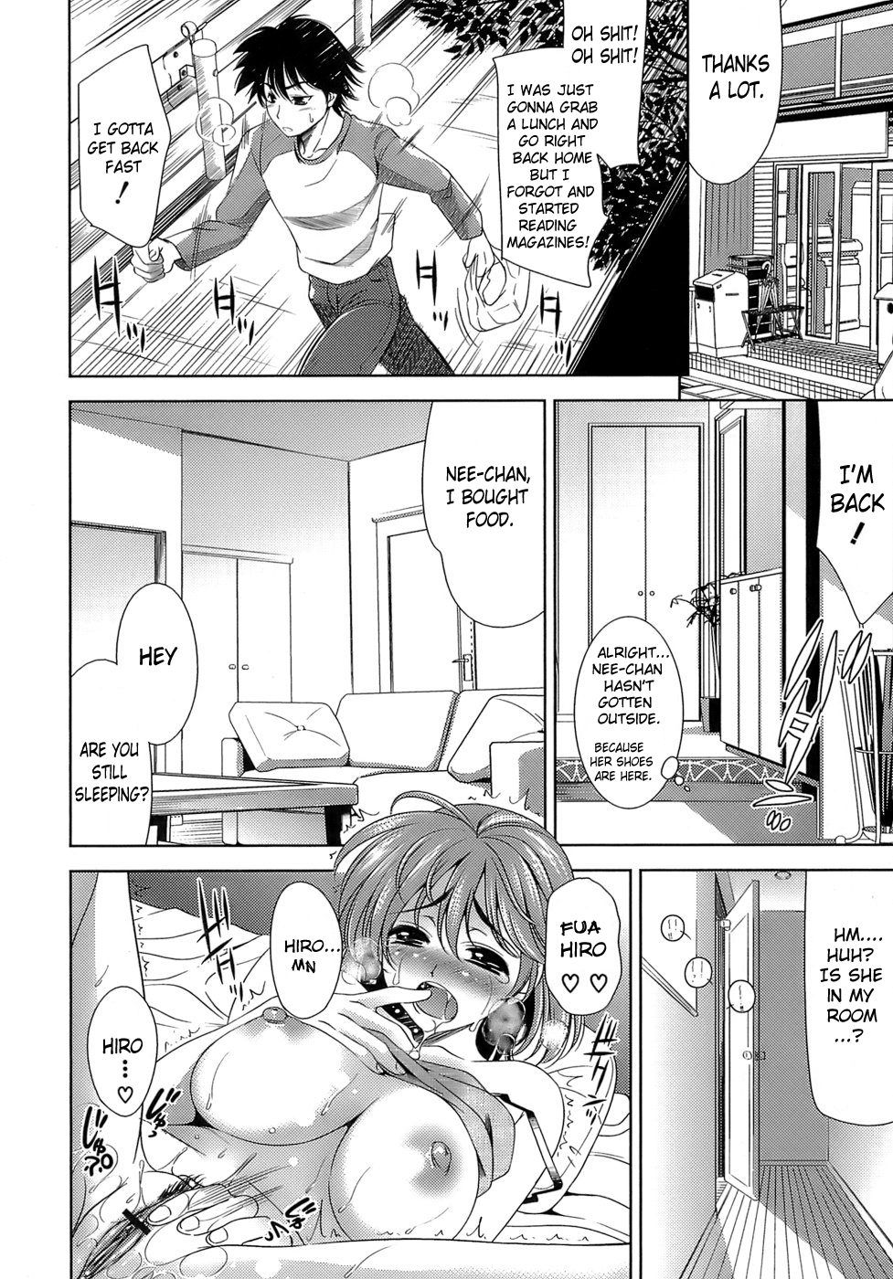 あねのあのひ