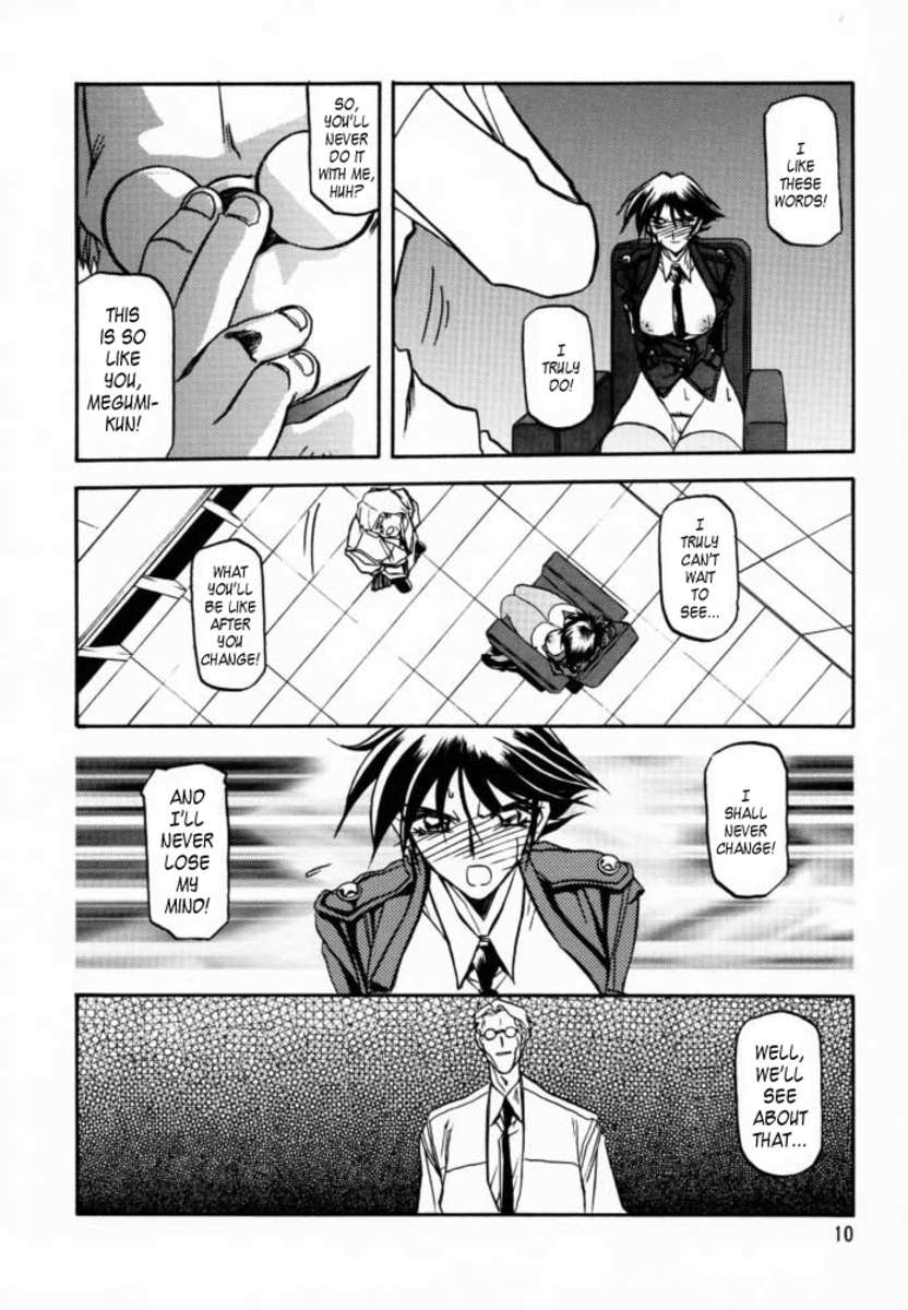 すべての心配の終わりVol.3