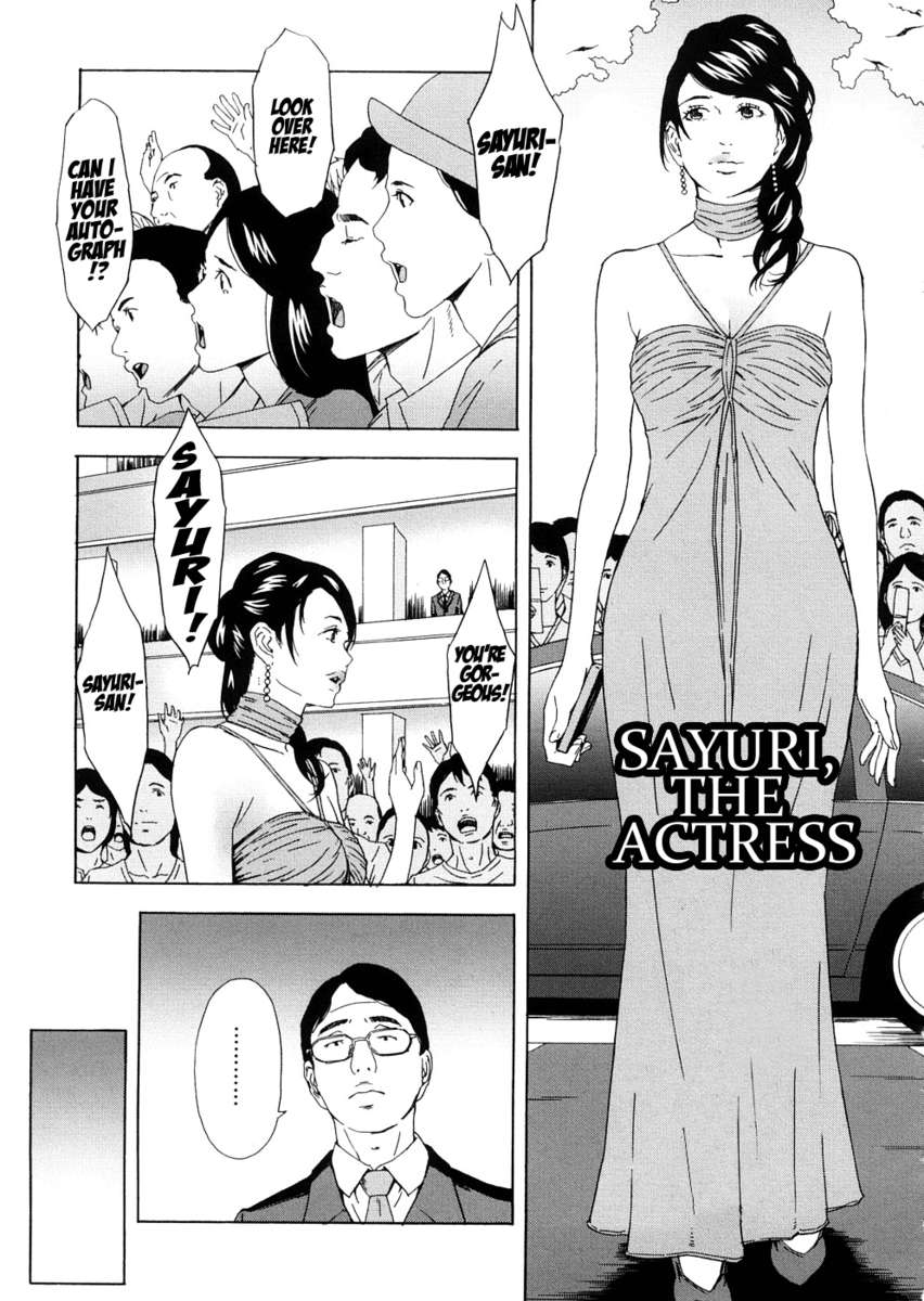 女優さゆり 女優さゆり