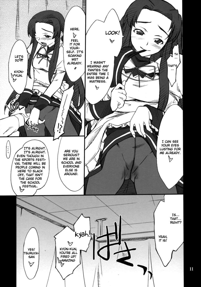 ムーソウデショデショ？メガッサエッチなめいよこもんがあじみスルッサ！