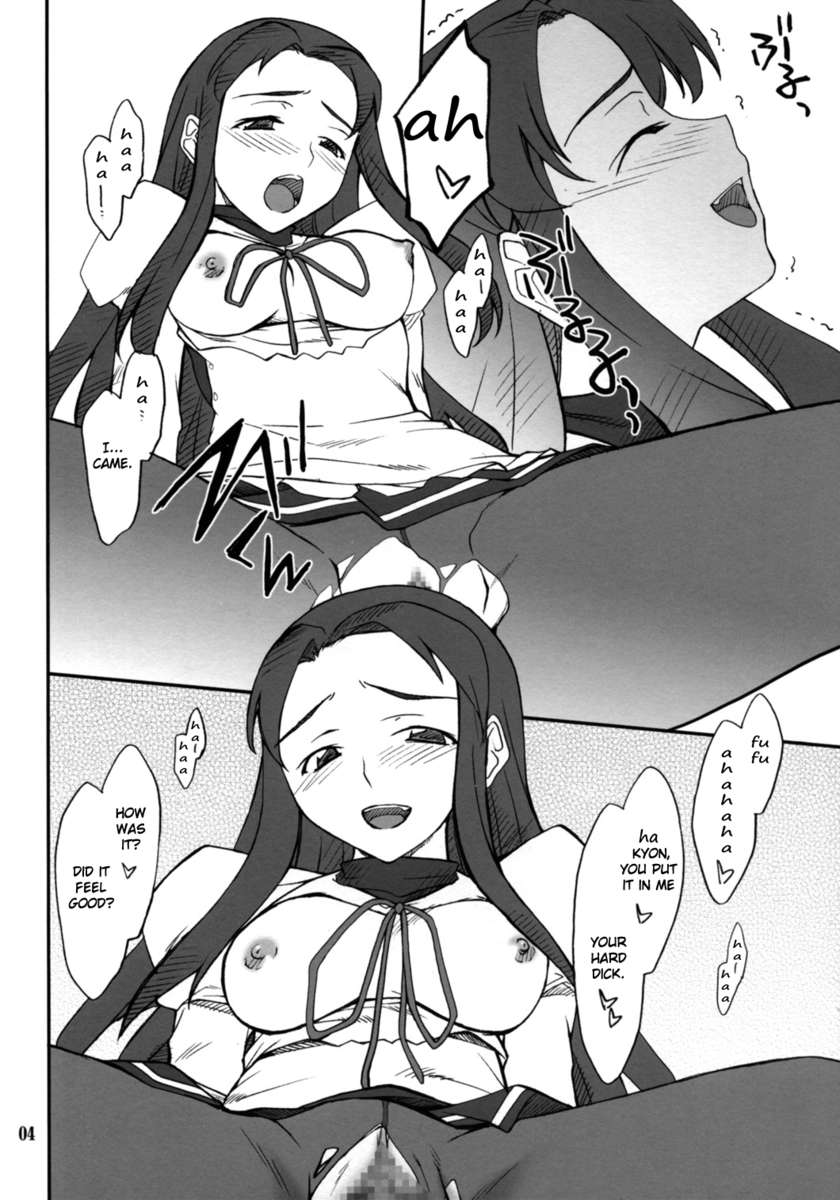 ムーソウデショデショ？メガッサエッチなめいよこもんがあじみスルッサ！