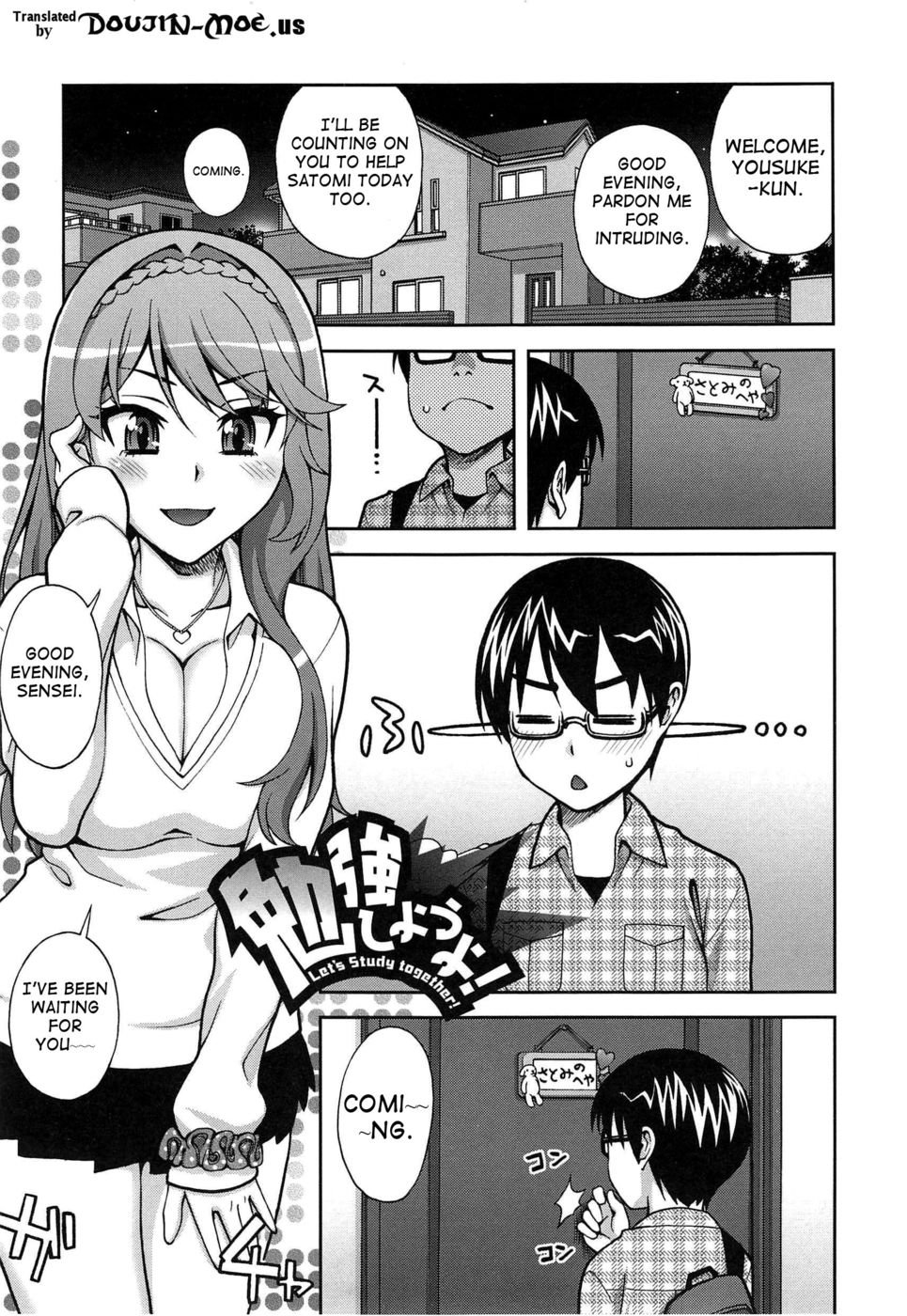 一緒に勉強しよう! 一緒に勉強しよう!